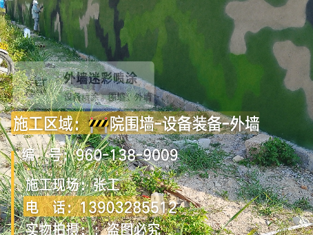 锡林郭勒 外墙迷彩漆冬季施工特殊注意事项