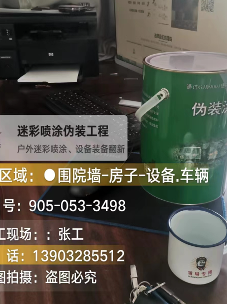 锡林郭勒地面数码迷彩喷涂是一种融合