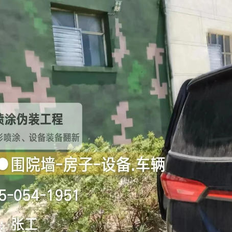 锡林郭勒数码迷彩漆施工